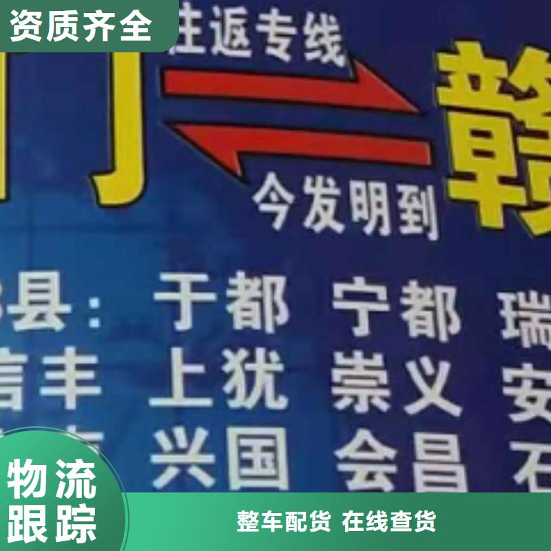 四平货运公司】【厦门到四平货运物流专线公司返空车直达零担返程车】不倒车