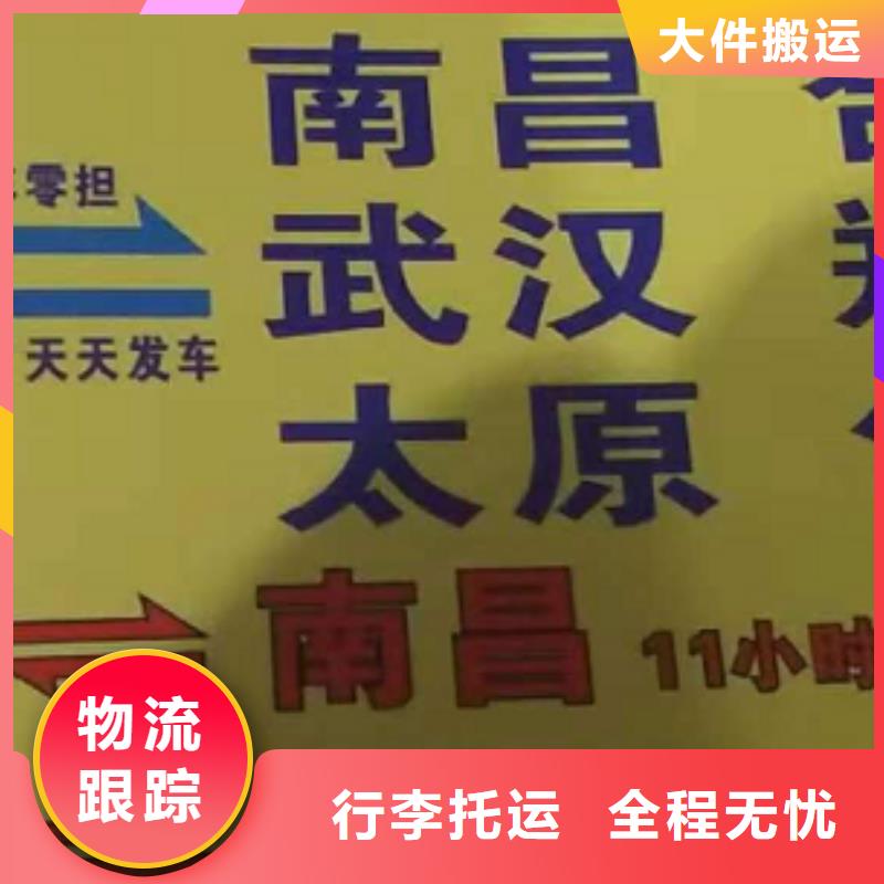 河池货运公司】厦门到河池货运专线公司货运回头车返空车仓储返程车整车运输