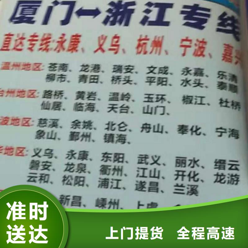 鹤壁货运公司】厦门到鹤壁物流货运直达服务卓越