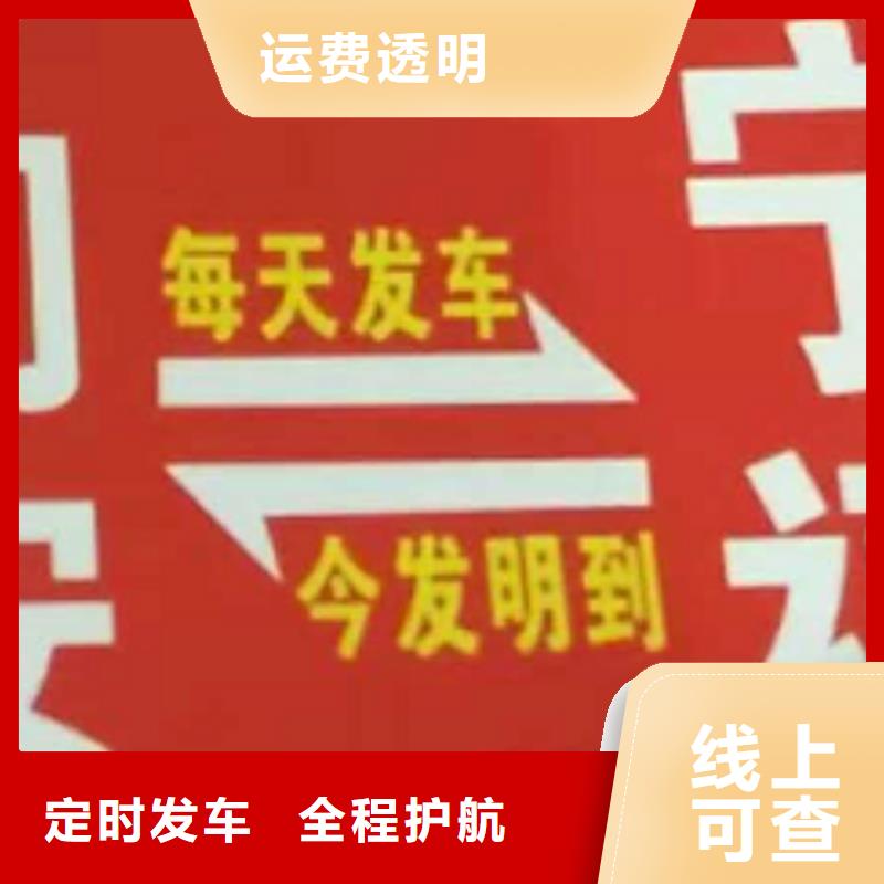 雅安货运公司】厦门到雅安货运物流专线公司返空车直达零担返程车线上可查