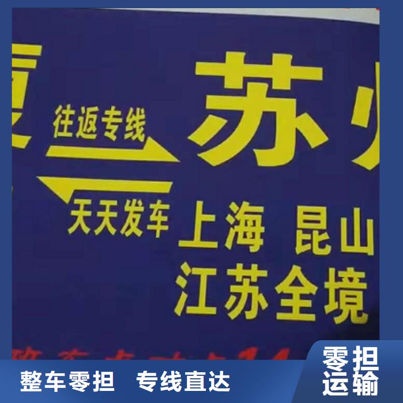 【乌海货运公司】,厦门到乌海货运物流专线公司冷藏大件零担搬家零担物流】