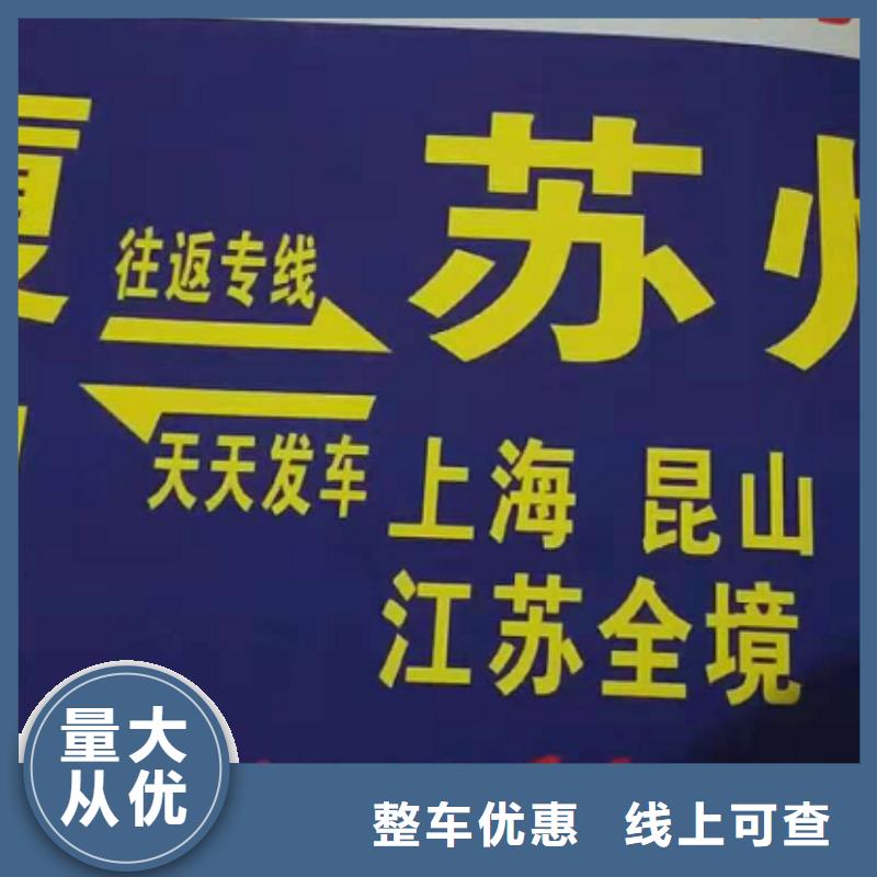 南京货运公司】【厦门到南京回头车】返程车运输