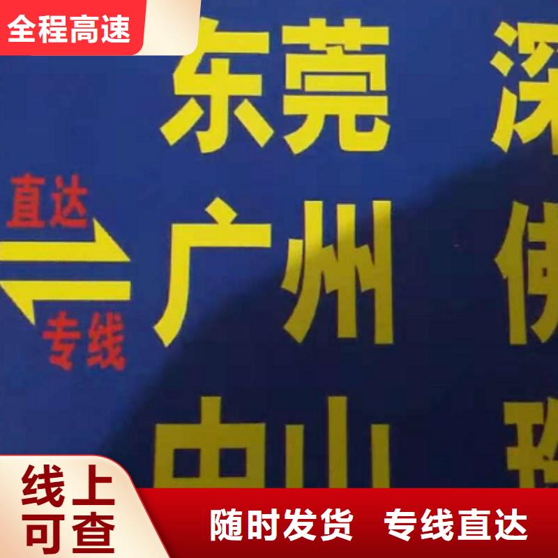 四平货运公司】【厦门到四平货运物流专线公司返空车直达零担返程车】不倒车