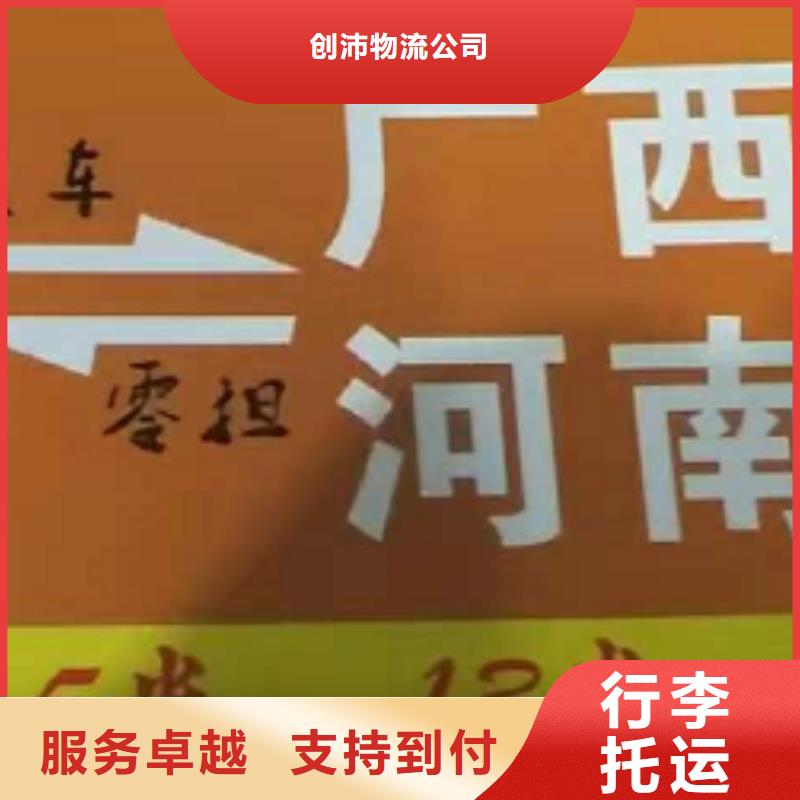 哈尔滨货运公司】厦门到哈尔滨物流快运专线特快物流