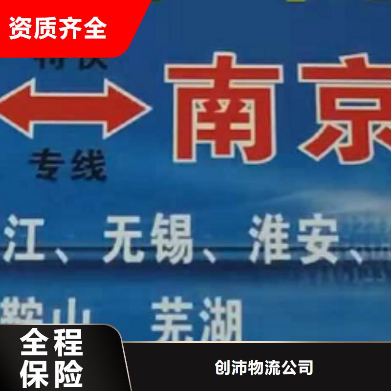 雅安货运公司】厦门到雅安货运物流专线公司返空车直达零担返程车线上可查