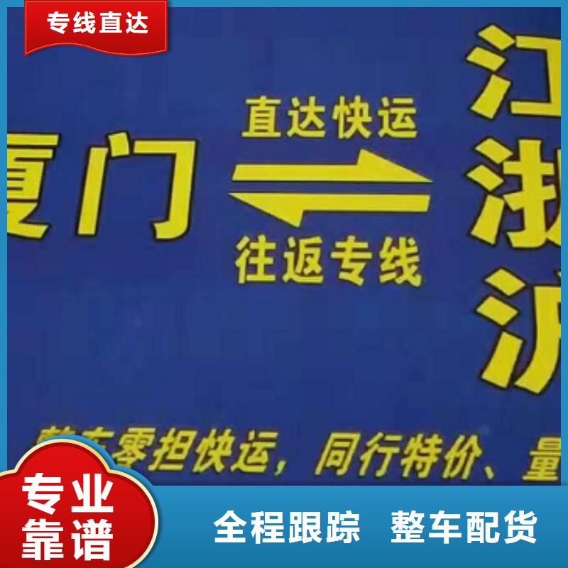 河池货运公司】厦门到河池货运专线公司货运回头车返空车仓储返程车整车运输