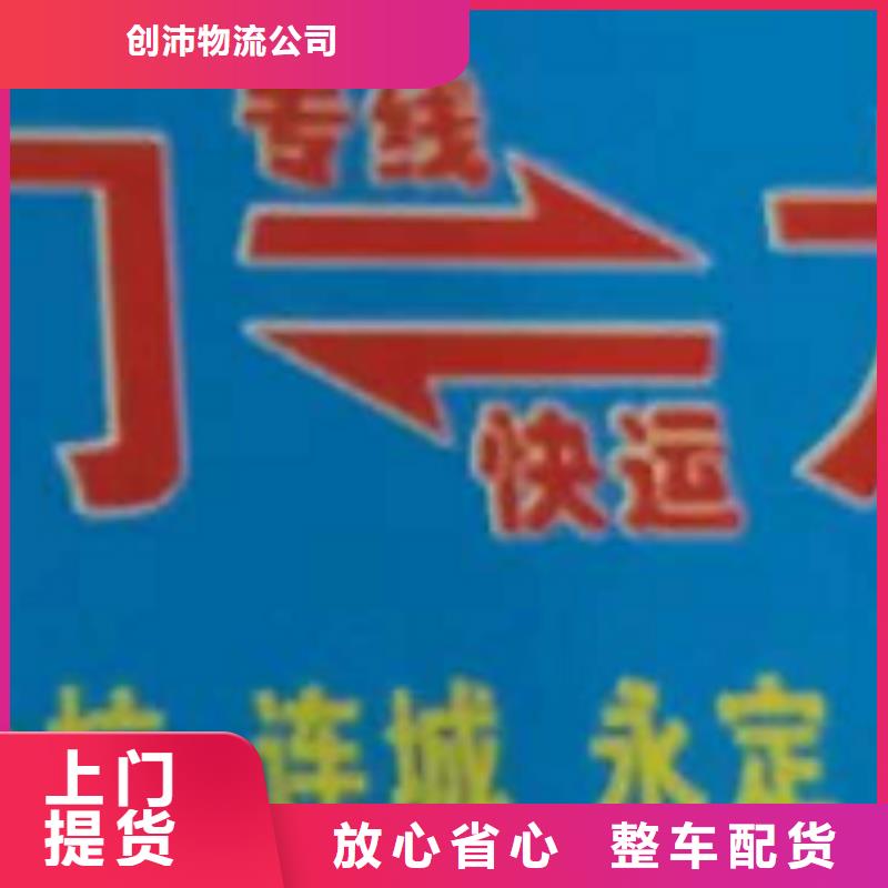 南京货运公司】【厦门到南京回头车】返程车运输