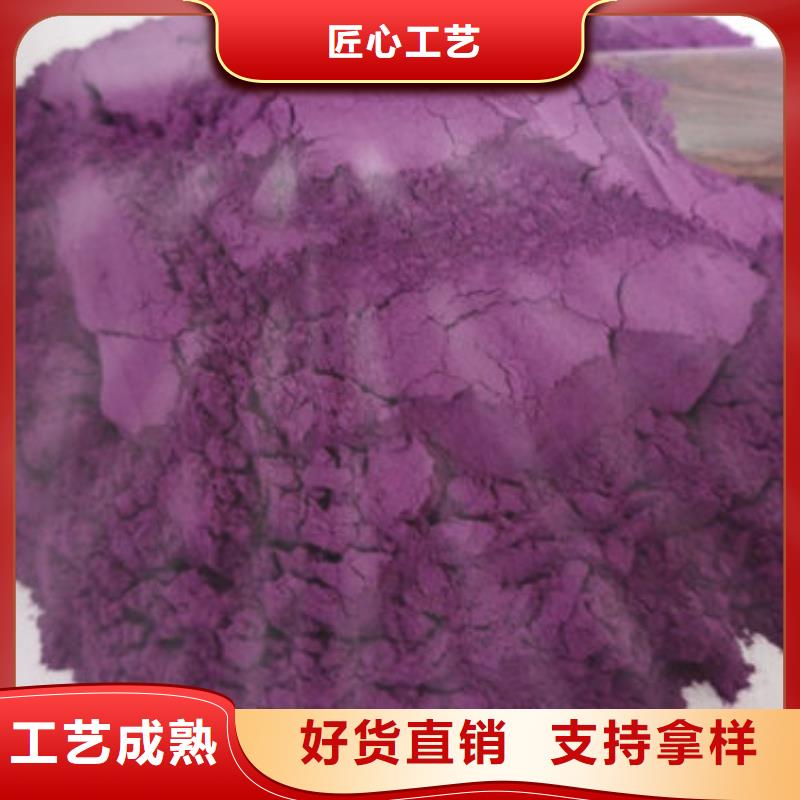紫薯粉质量优