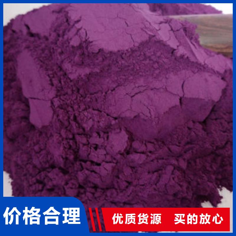 支持定制[乐农]紫薯熟粉采购价格