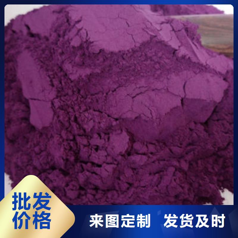 一站式供应厂家【乐农】紫薯粉现货供应
