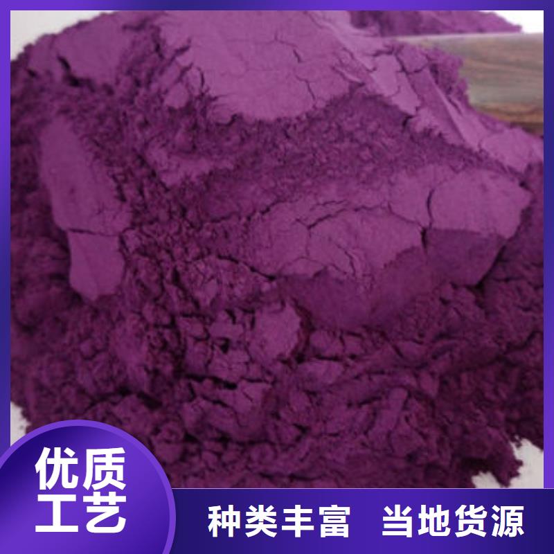高品质食品级紫薯粉供应商