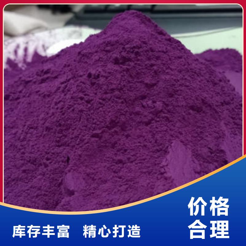 紫薯粉正规厂家