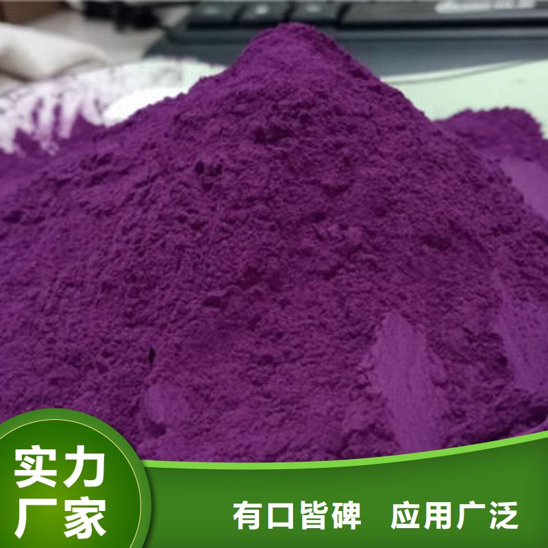 一站式供应乐农紫薯生粉质量保证