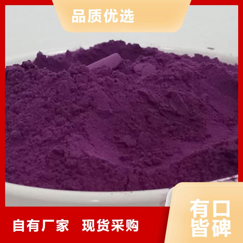 现货直发[乐农]紫薯熟粉批发价格