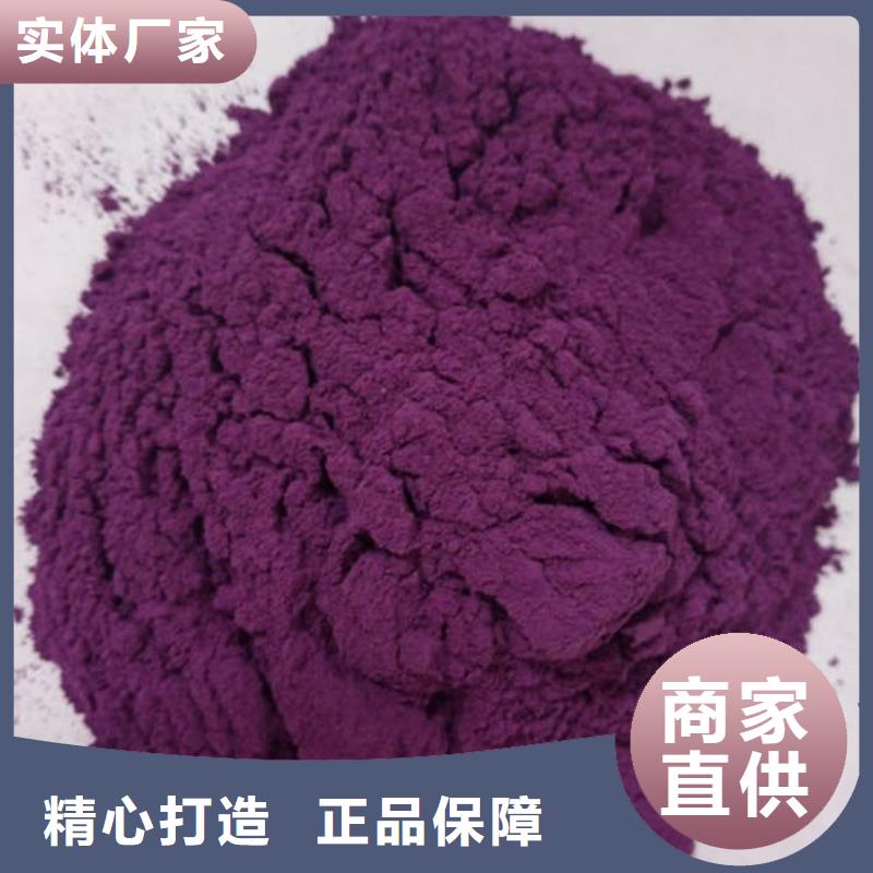 材质实在{乐农}紫薯粉品质保证