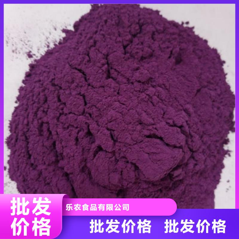 放心得选择【乐农】紫薯粉质量优