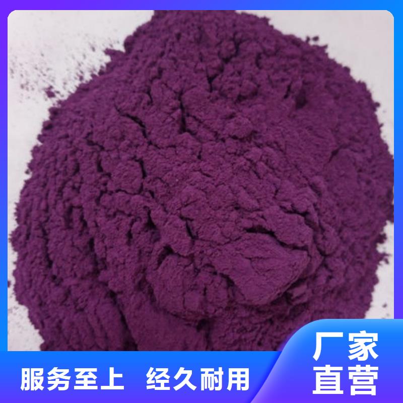 食品级紫薯粉供应商可定制