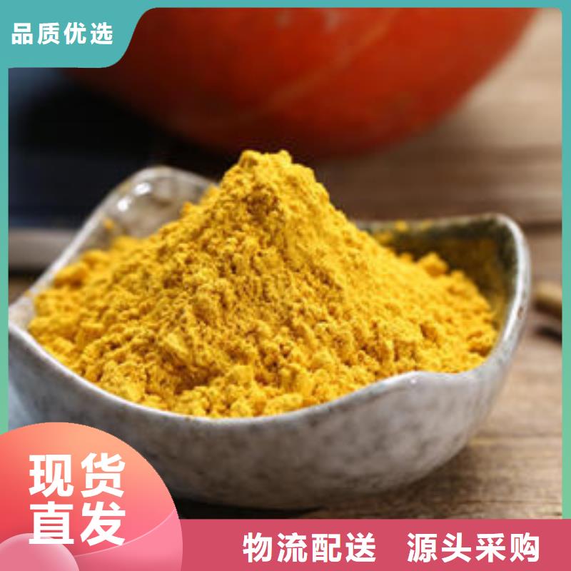 南瓜全粉靠谱厂家
