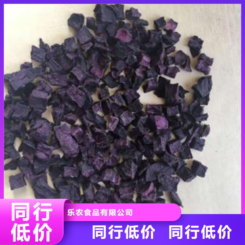 紫薯丁【胡萝卜丁厂家】从厂家买售后有保障