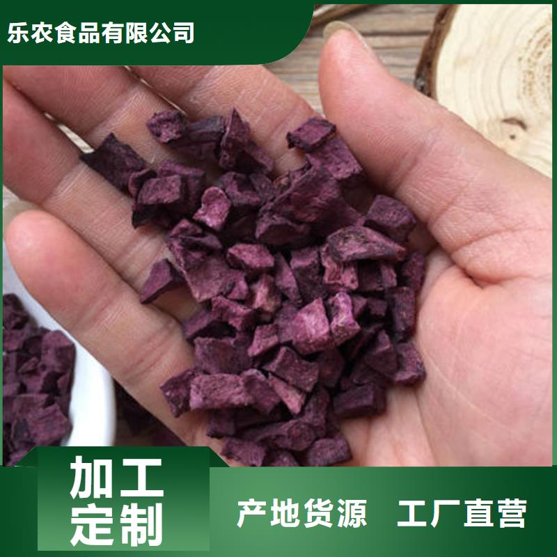 紫地瓜丁发货快