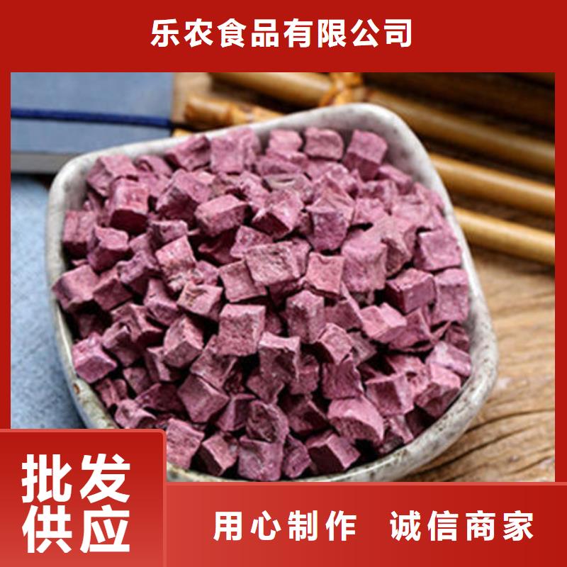 紫薯丁羽衣甘蓝粉质量优选
