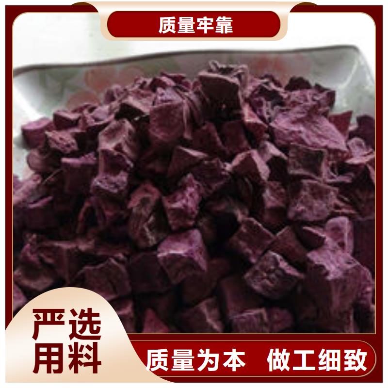 紫薯生丁放心选择