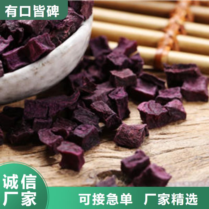 紫地瓜丁择优