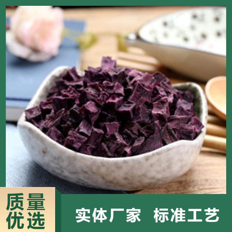 紫薯熟丁