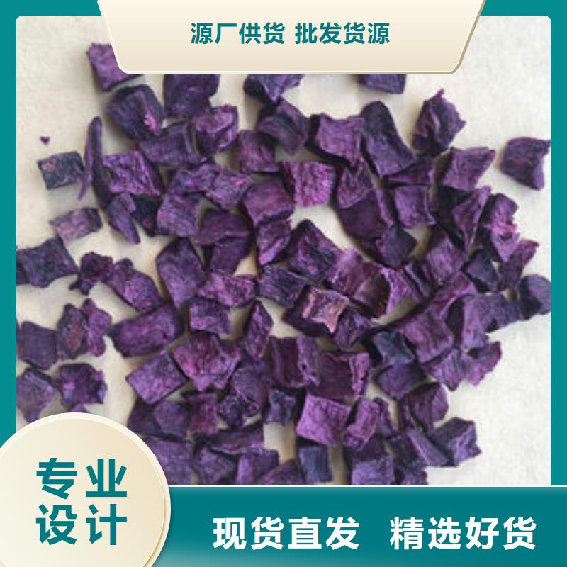 
紫甘薯丁
信赖