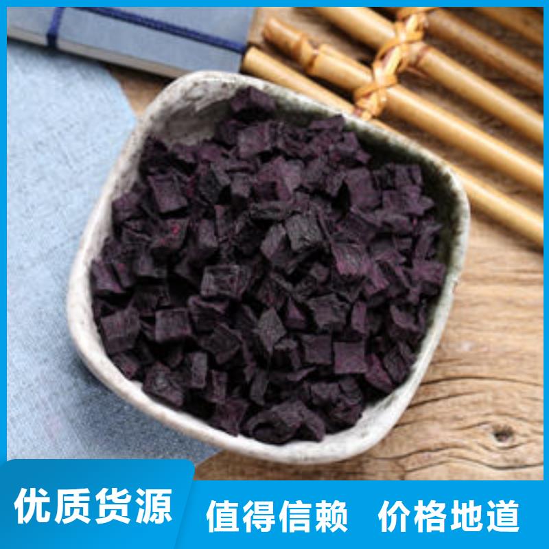 紫薯丁【胡萝卜丁厂家】从厂家买售后有保障