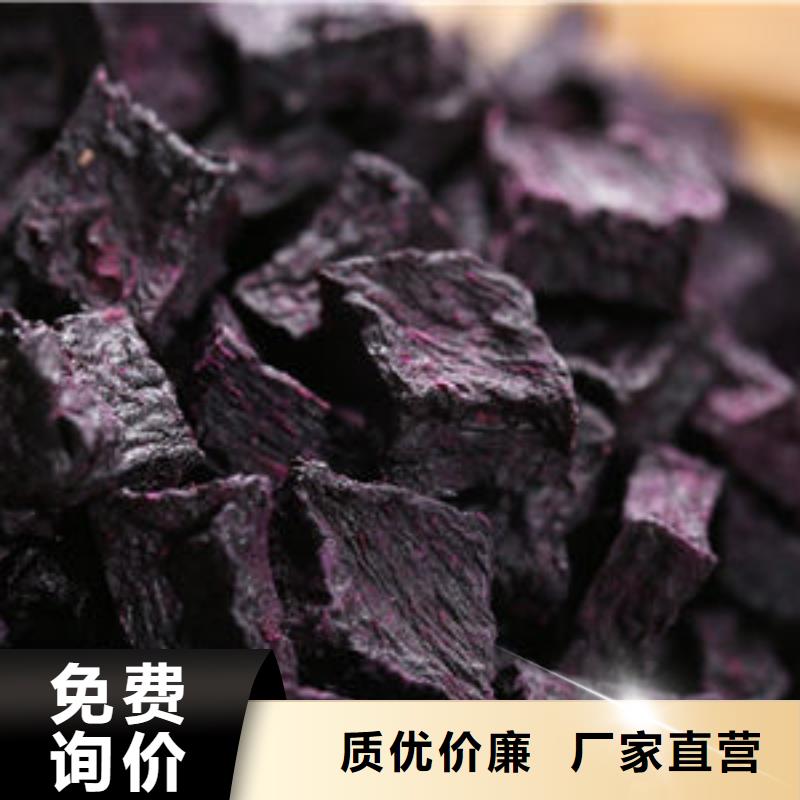 紫薯丁羽衣甘蓝粉专业生产厂家