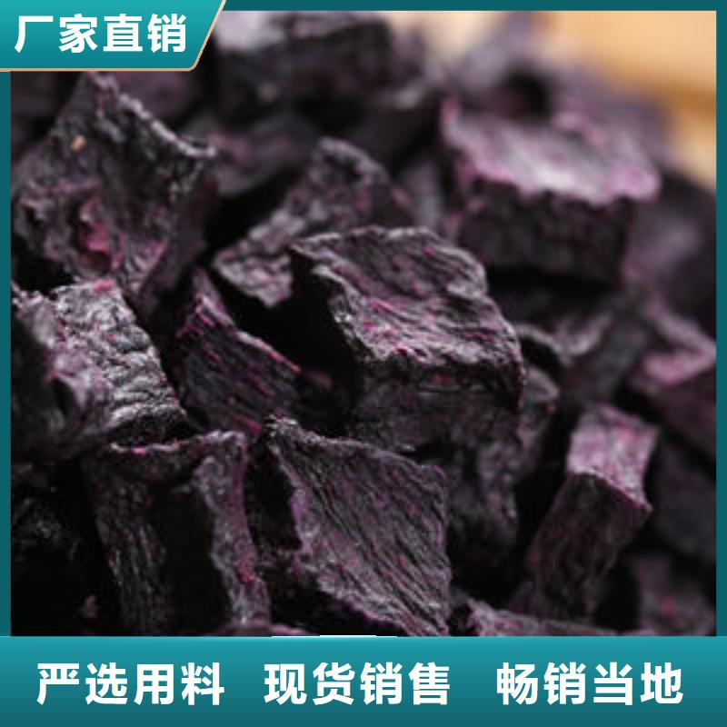 
紫红薯丁质量可靠