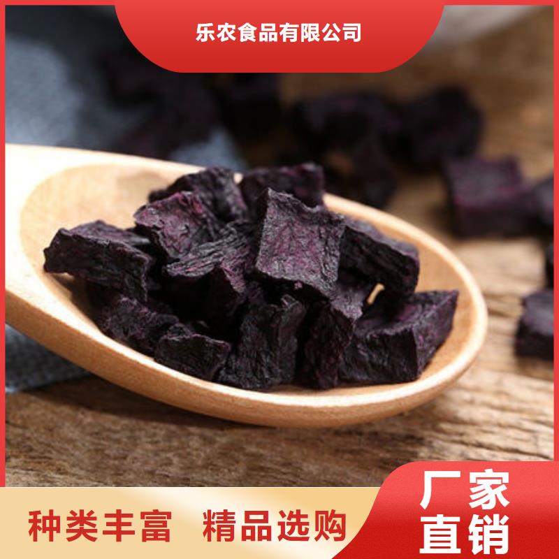 海量现货(乐农)紫薯丁全国发货