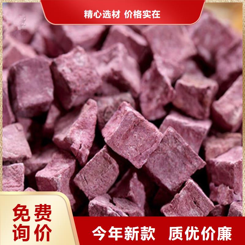 采购乐农
紫红薯丁质量可靠