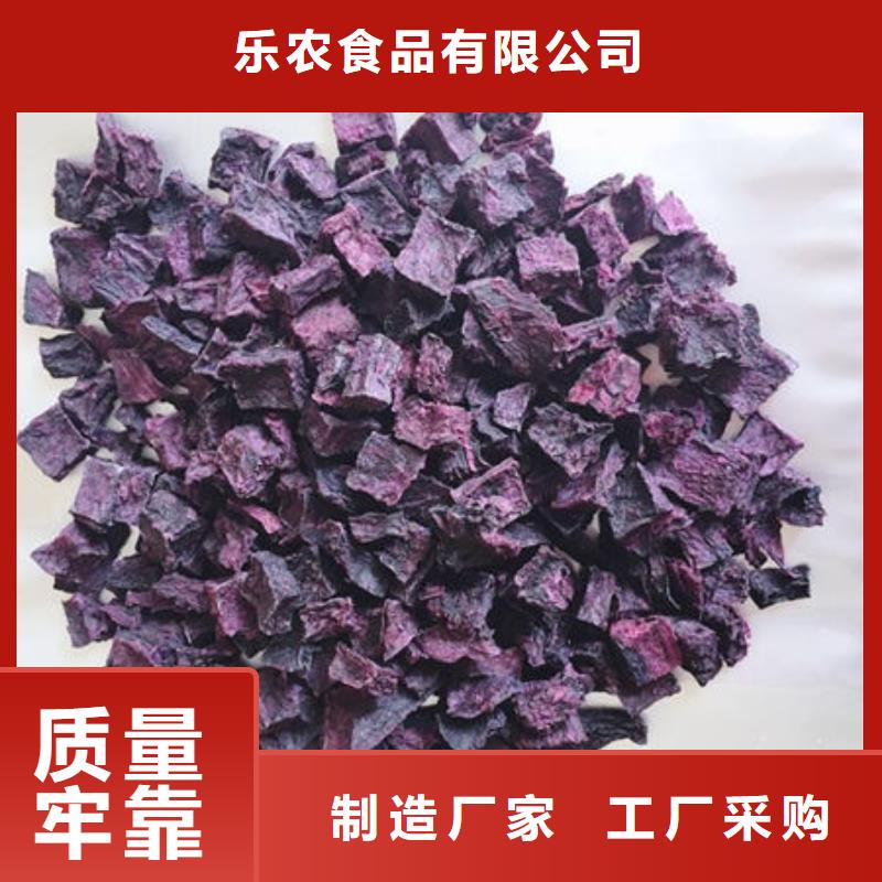 [安庆]订购乐农
紫薯熟丁厂家直供
