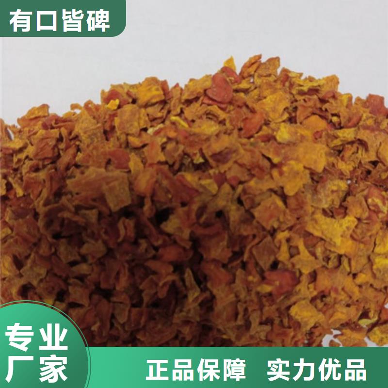 南瓜丁羽衣甘蓝粉专业供货品质管控