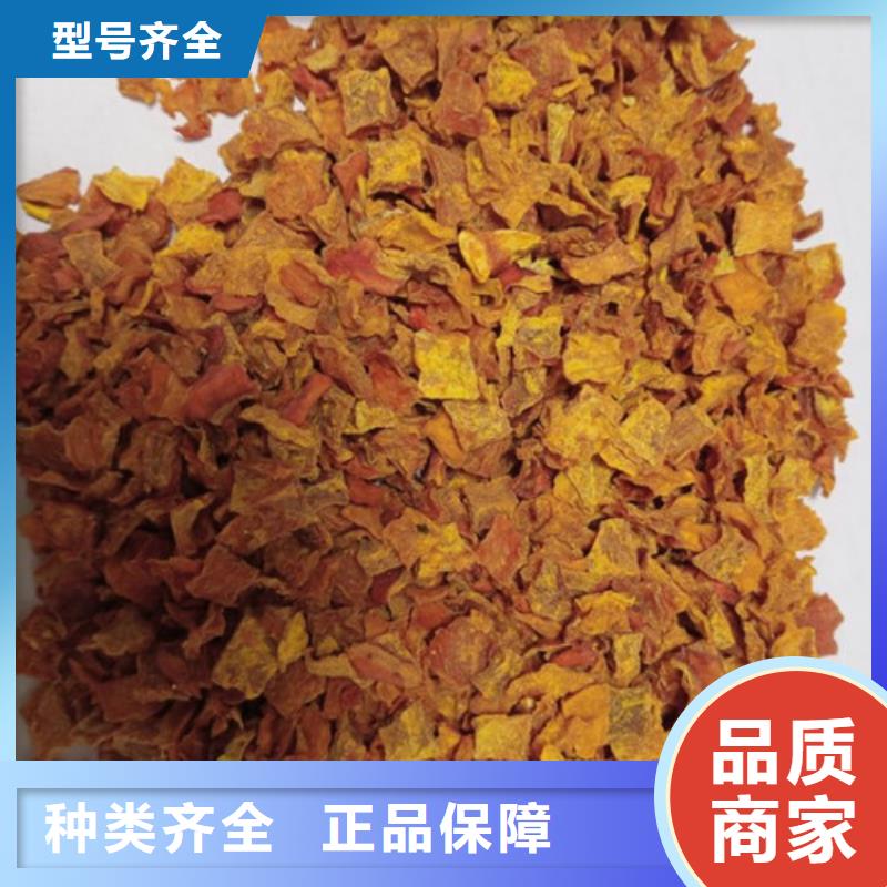 南瓜丁胡萝卜丁厂家当日价格