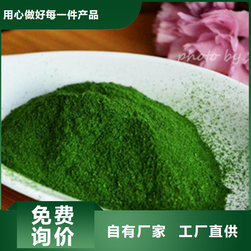 菠菜粉诚信企业