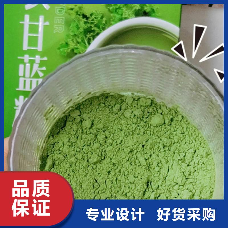 甘蓝粉非标定制