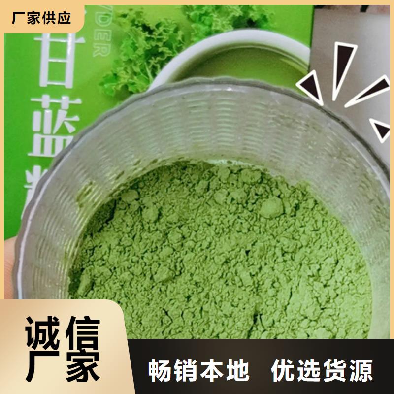 羽衣甘蓝粉产品薄利多销