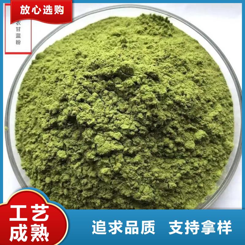 羽衣甘蓝粉末生产厂商