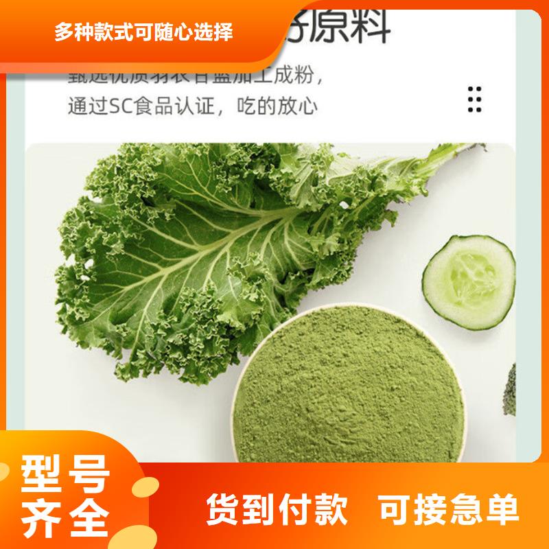 羽衣甘蓝粉找乐农食品有限公司