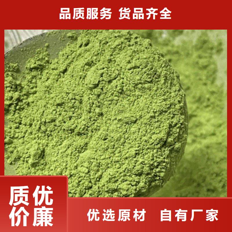 批发羽衣甘蓝粉产品_诚信企业
