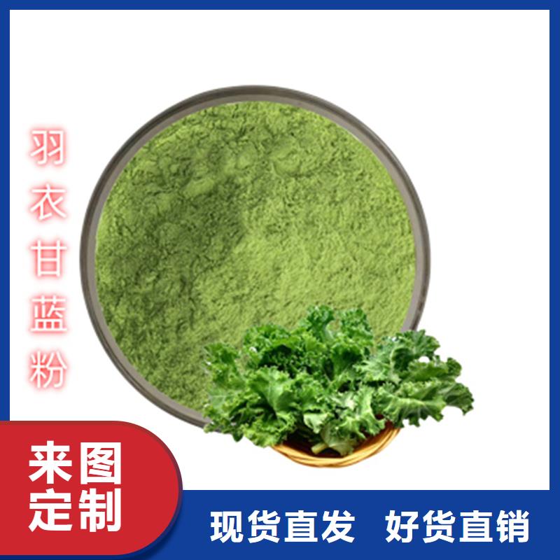 羽衣甘蓝粉产品厂家直销-价格实惠