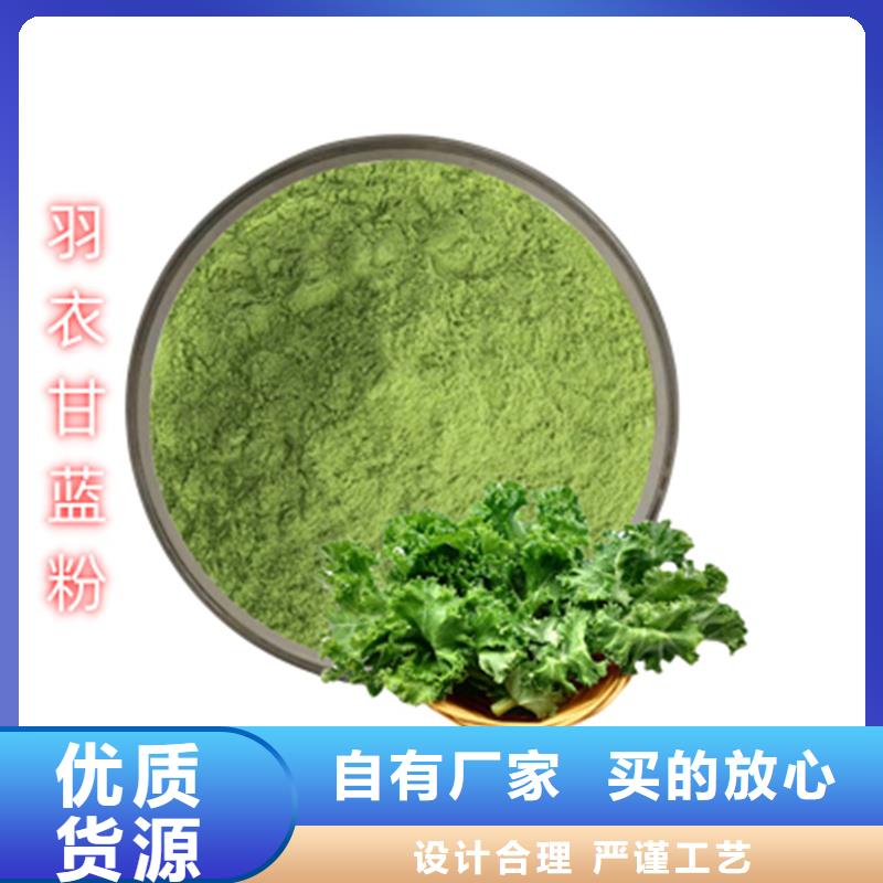 羽衣甘蓝粉实体生产厂家