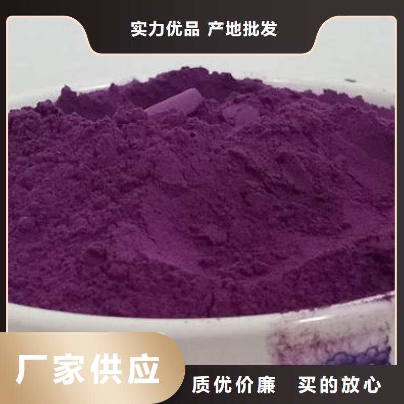 紫薯粉【灵芝】品质商家
