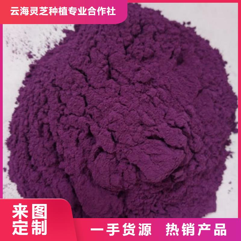 紫薯粉灵芝孢子粉厂家经验丰富