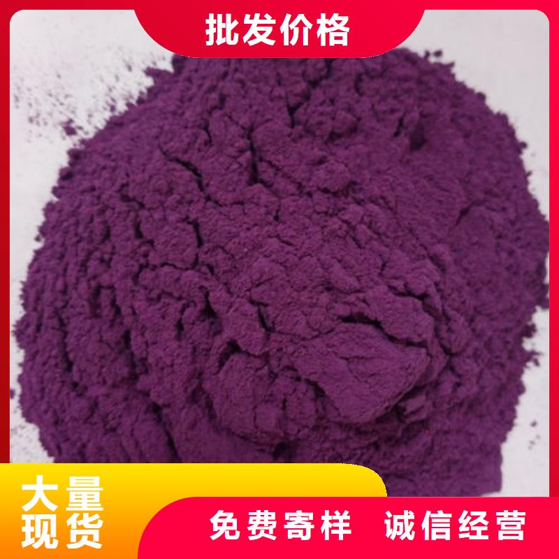 紫薯粉【灵芝】品质商家