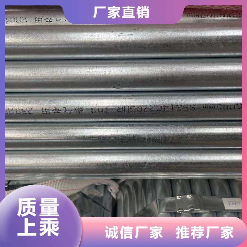 【镀锌钢管】无缝管专注品质