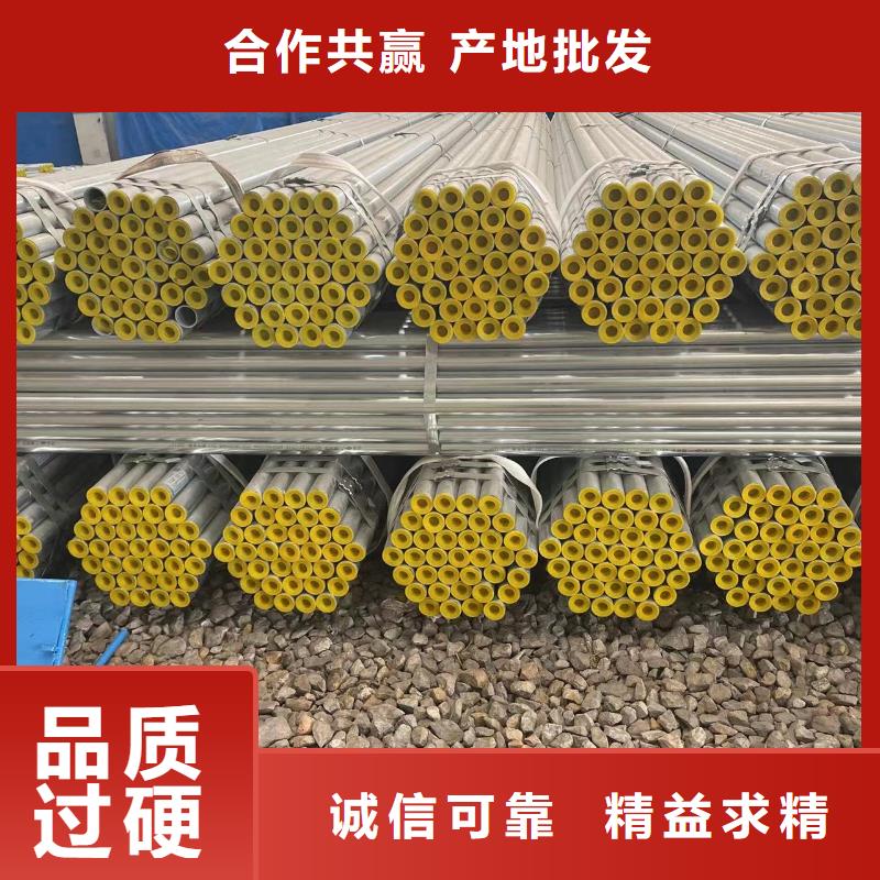 镀锌钢管无缝管对质量负责